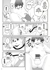 Page 18 of Mujin Kyoushitsu Yori | 아무도 없는 교실에서 - preview thumbnail