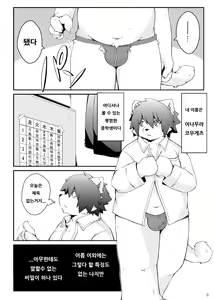 Page 2 of Mujin Kyoushitsu Yori | 아무도 없는 교실에서 - preview thumbnail