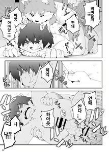 Page 21 of Mujin Kyoushitsu Yori | 아무도 없는 교실에서 - preview thumbnail