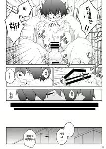 Page 22 of Mujin Kyoushitsu Yori | 아무도 없는 교실에서 - preview thumbnail
