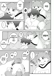 Page 23 of Mujin Kyoushitsu Yori | 아무도 없는 교실에서 - preview thumbnail