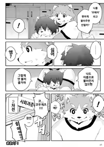 Page 24 of Mujin Kyoushitsu Yori | 아무도 없는 교실에서 - preview thumbnail