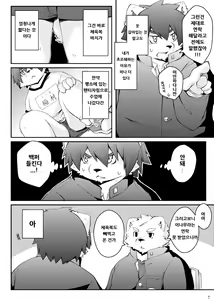 Page 6 of Mujin Kyoushitsu Yori | 아무도 없는 교실에서 - preview thumbnail