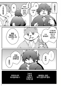 Page 7 of Mujin Kyoushitsu Yori | 아무도 없는 교실에서 - preview thumbnail
