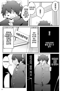 Page 9 of Mujin Kyoushitsu Yori | 아무도 없는 교실에서 - preview thumbnail