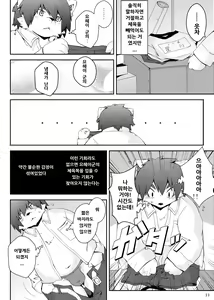 Page 10 of Mujin Kyoushitsu Yori | 아무도 없는 교실에서 - preview thumbnail