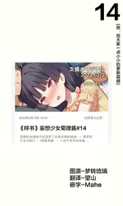 Mousou Shoujo Kikuri-chan | 想治治妹妹这个臭丫头的样子！（妄想少女篇•续） - hentai manga cover image