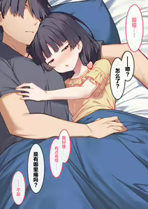 Page 4 of Mousou Shoujo Kikuri-chan | 想治治妹妹这个臭丫头的样子！（妄想少女篇•续） - preview thumbnail