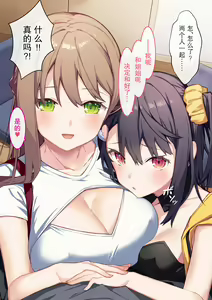 Page 78 of Mousou Shoujo Kikuri-chan | 想治治妹妹这个臭丫头的样子！（妄想少女篇•续） - preview thumbnail