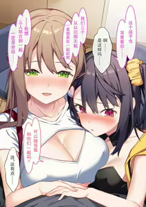 Page 80 of Mousou Shoujo Kikuri-chan | 想治治妹妹这个臭丫头的样子！（妄想少女篇•续） - preview thumbnail