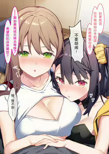 Page 81 of Mousou Shoujo Kikuri-chan | 想治治妹妹这个臭丫头的样子！（妄想少女篇•续） - preview thumbnail