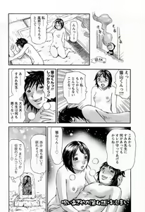 Page 107 of Yononaka Azayaka - Vivid In A World - preview thumbnail