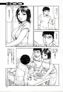 Page 108 of Yononaka Azayaka - Vivid In A World - preview thumbnail
