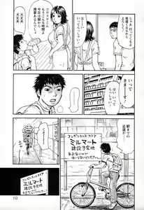 Page 110 of Yononaka Azayaka - Vivid In A World - preview thumbnail