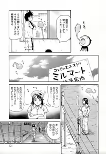 Page 128 of Yononaka Azayaka - Vivid In A World - preview thumbnail