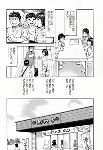 Page 139 of Yononaka Azayaka - Vivid In A World - preview thumbnail