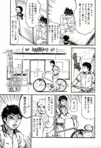 Page 140 of Yononaka Azayaka - Vivid In A World - preview thumbnail