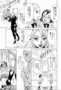 Page 158 of Yononaka Azayaka - Vivid In A World - preview thumbnail