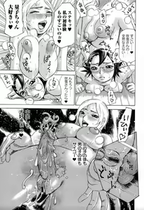 Page 172 of Yononaka Azayaka - Vivid In A World - preview thumbnail