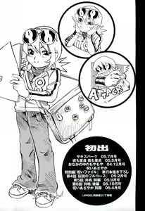 Page 174 of Yononaka Azayaka - Vivid In A World - preview thumbnail