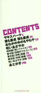 Page 181 of Yononaka Azayaka - Vivid In A World - preview thumbnail