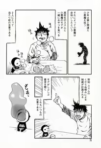 Page 75 of Yononaka Azayaka - Vivid In A World - preview thumbnail