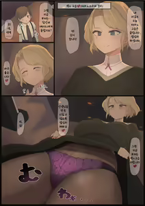 Sex no Okeiko (Piano Kyoushi no Baai) | 섹스교습 — hentai manga cover on Fhentai