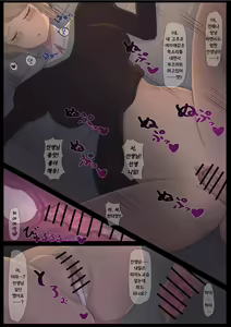 Page 5 of Sex no Okeiko (Piano Kyoushi no Baai) | 섹스교습 - preview thumbnail