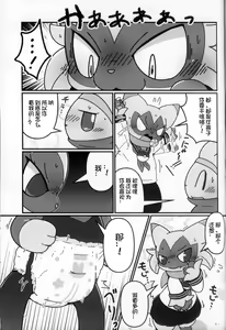 Page 11 of Niyarorabi | 猫与兔 - preview thumbnail