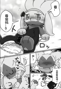 Page 12 of Niyarorabi | 猫与兔 - preview thumbnail