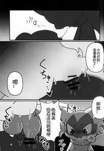 Page 13 of Niyarorabi | 猫与兔 - preview thumbnail