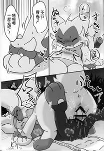 Page 15 of Niyarorabi | 猫与兔 - preview thumbnail