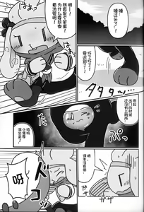 Page 3 of Niyarorabi | 猫与兔 - preview thumbnail