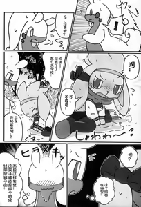 Page 4 of Niyarorabi | 猫与兔 - preview thumbnail