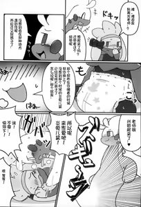 Page 8 of Niyarorabi | 猫与兔 - preview thumbnail