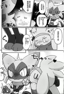 Page 10 of Niyarorabi | 猫与兔 - preview thumbnail