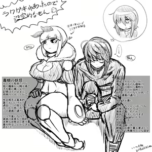 Page 62 of Ga rō - preview thumbnail