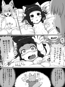 Page 19 of Oidemase Kitsuneya -All the customers are my sex treatment masturbators- - preview thumbnail