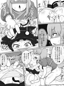 Page 20 of Oidemase Kitsuneya -All the customers are my sex treatment masturbators- - preview thumbnail
