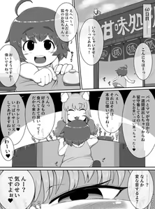 Page 27 of Oidemase Kitsuneya -All the customers are my sex treatment masturbators- - preview thumbnail