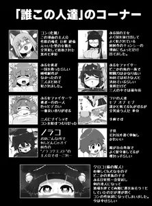 Page 57 of Oidemase Kitsuneya -All the customers are my sex treatment masturbators- - preview thumbnail