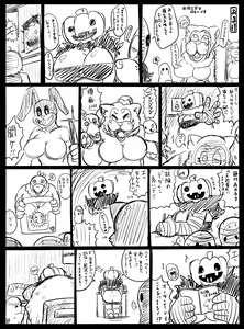 Page 52 of monster house - preview thumbnail