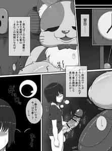 Page 16 of monster house 2 - preview thumbnail