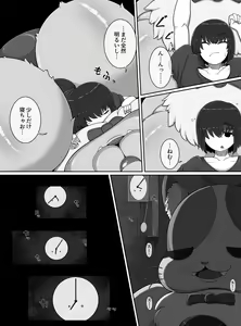 Page 4 of monster house 2 - preview thumbnail