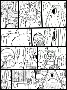 Page 52 of monster house 2 - preview thumbnail