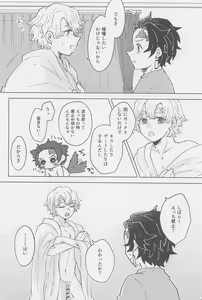 Page 11 of Ore, Mou Omae to wa Shinai kara na! - preview thumbnail