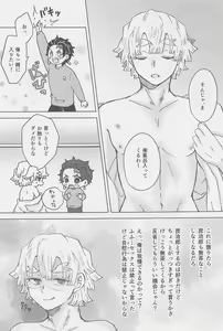 Page 12 of Ore, Mou Omae to wa Shinai kara na! - preview thumbnail