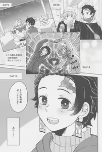Page 14 of Ore, Mou Omae to wa Shinai kara na! - preview thumbnail