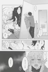 Page 17 of Ore, Mou Omae to wa Shinai kara na! - preview thumbnail