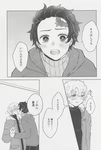 Page 18 of Ore, Mou Omae to wa Shinai kara na! - preview thumbnail